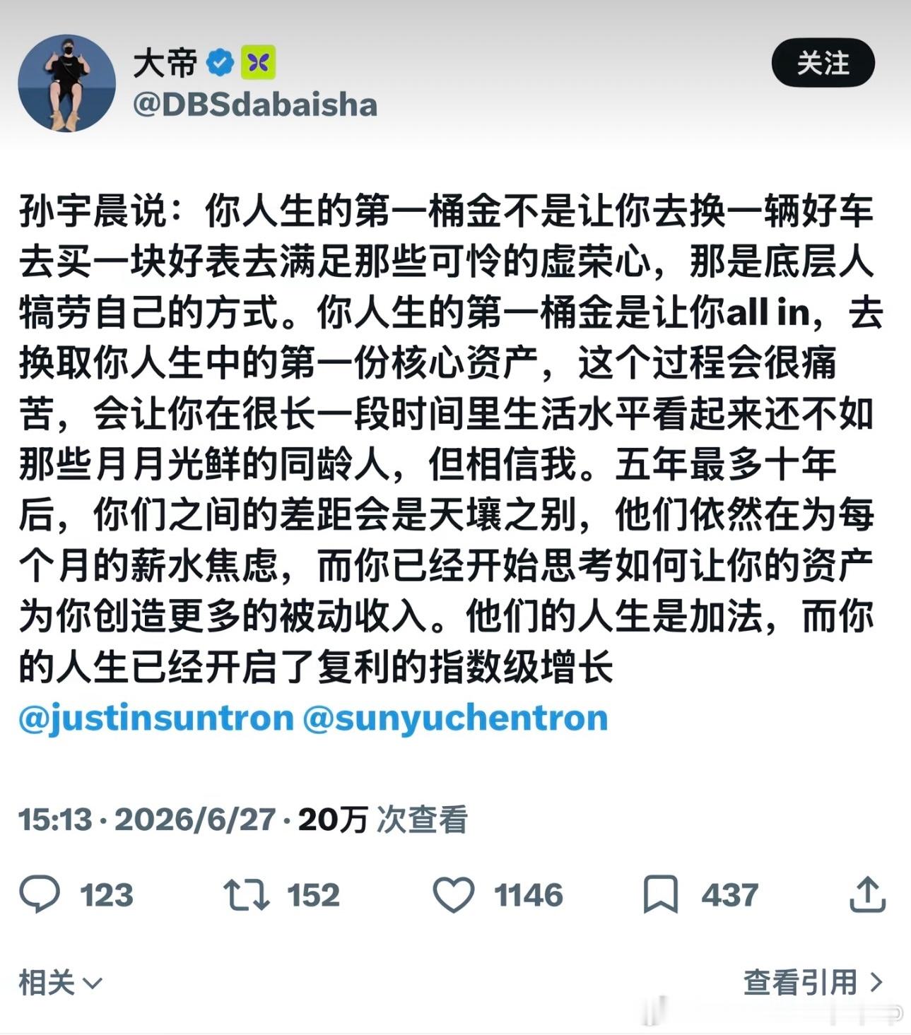 孙割依旧权威
