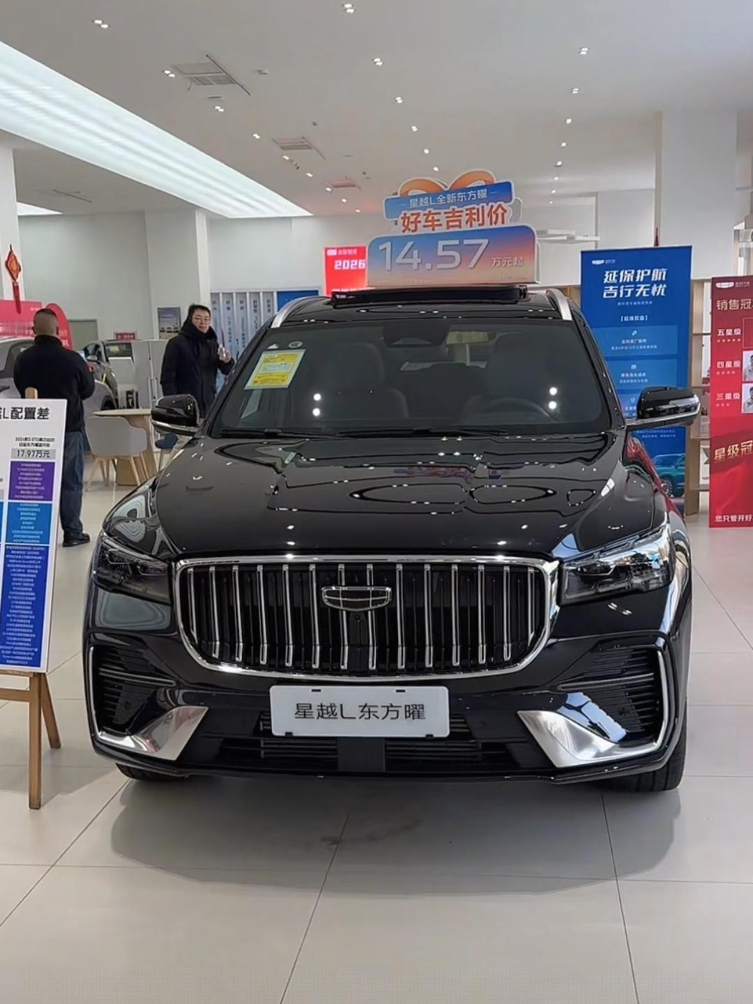 26款星越L早就到店了，看到了实车。这台车的设计确实非常成功。体验一下26款，看