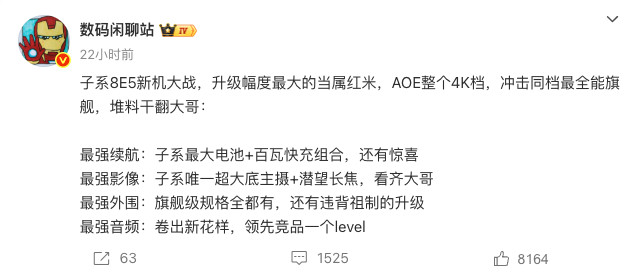 REDMIK90Pro被爆料为“4K档全能王”，搭载骁龙8至尊版，2K直屏，