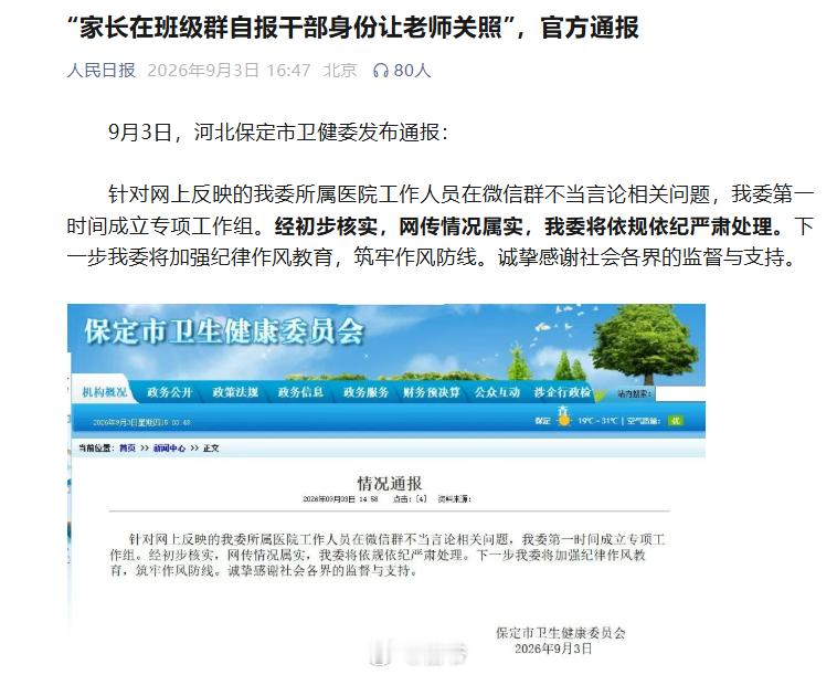 "县城婆罗门"现象？​​​