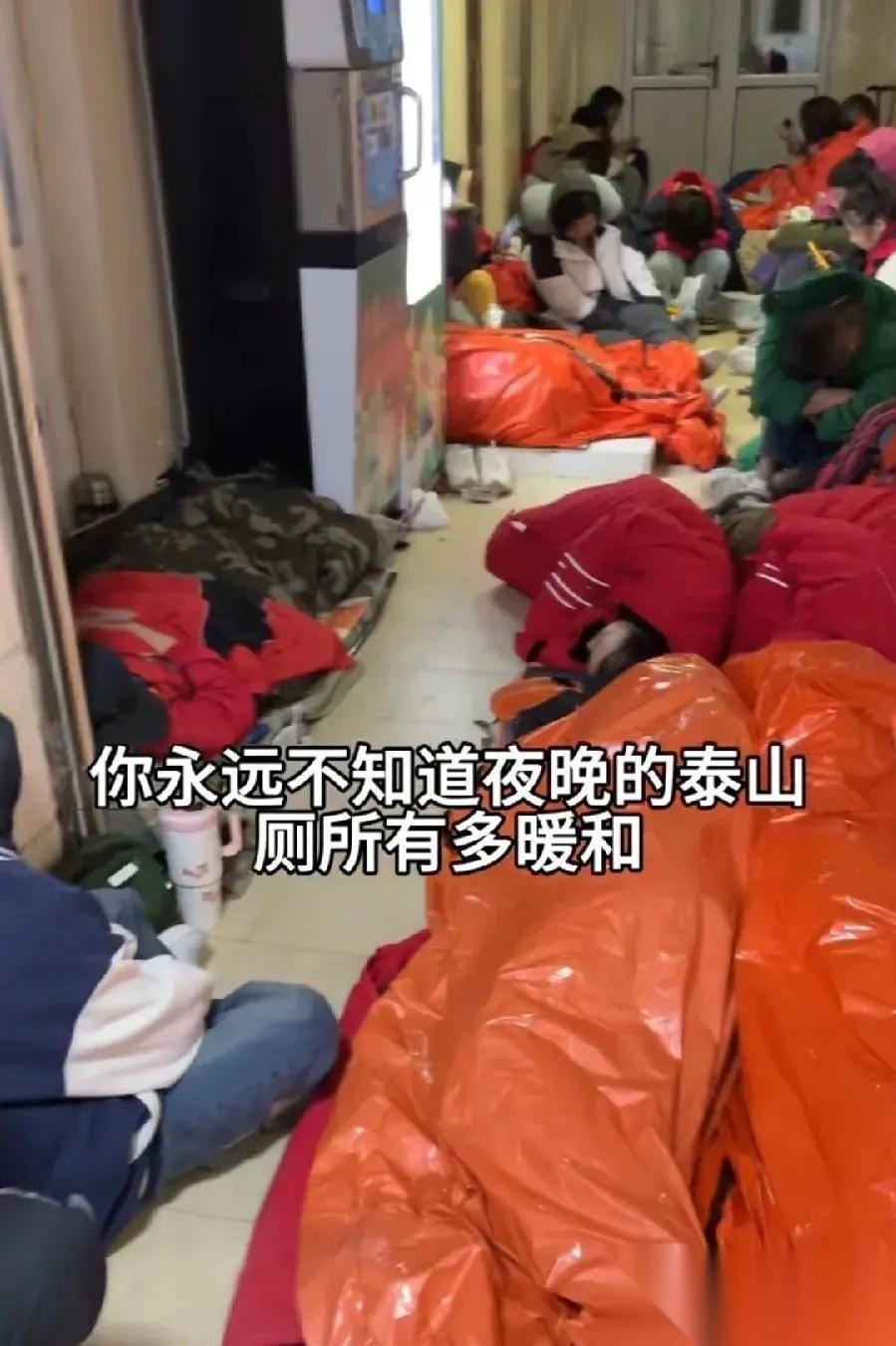 泰山厕所睡满年轻人，不分男女挤一地！不是穷，是真的太清醒了五一泰山最火的不是日出