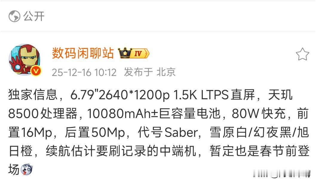 一万毫安的手机终于实现了，明年各家电池容量都会在8000mah以上，然后小部