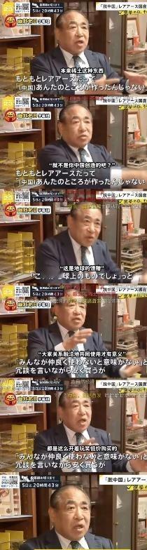 日媒：稀土又不是中国造的，而是地球馈赠，应该大家一起用中日关系出现波动后，中