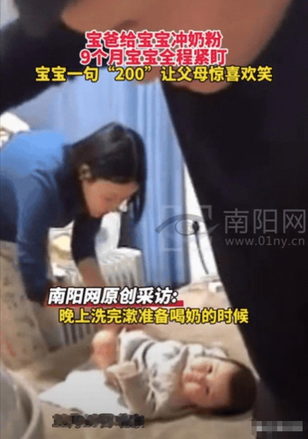 笑不活了！北京9个月萌娃为喝奶，竟“解锁”语言技能喊出200北京一奶爸晚上