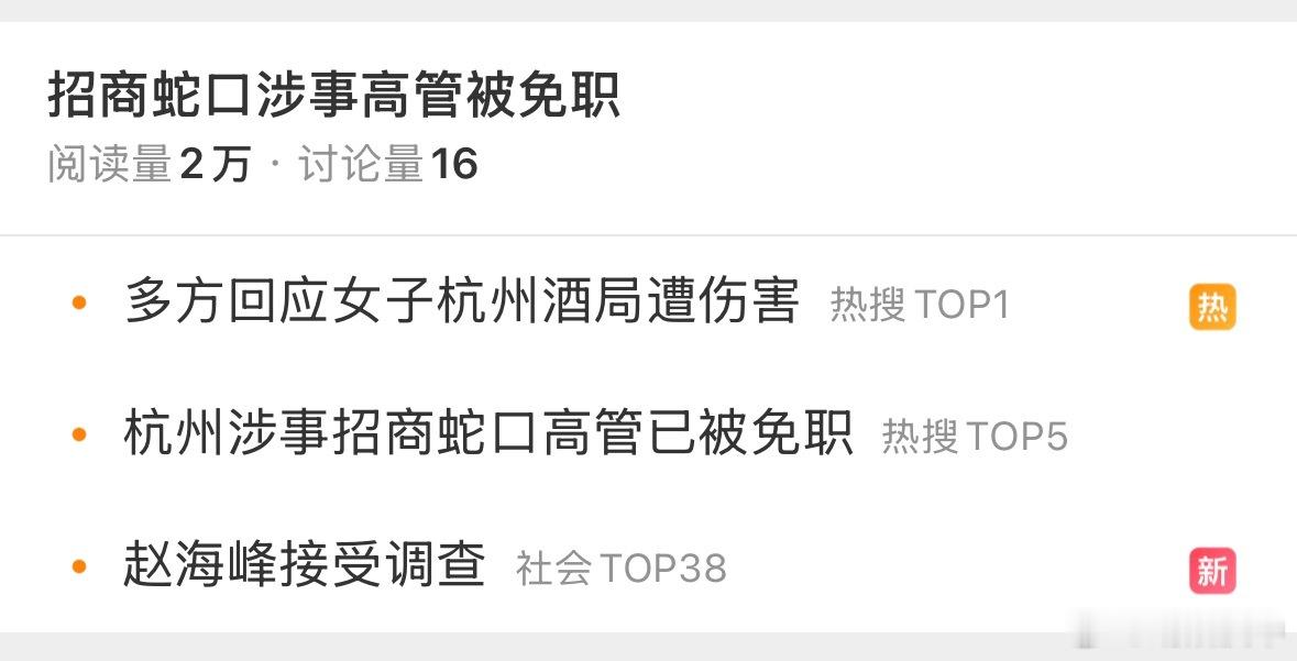 杭州涉事高管曾是高考状元清华毕业在⑨🍊侵害女性？还是多名女性，以前努力考上清