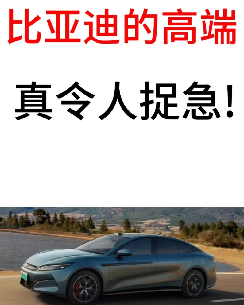 上周新能源汽车销量出炉，只看比亚迪中高端车型数据，销量不容乐观。周销量：汉L