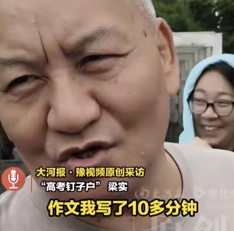 高考30次，脸皮厚的人，果然上天都眷顾。谁能高考30次，如果是吹嘘，这辈子也