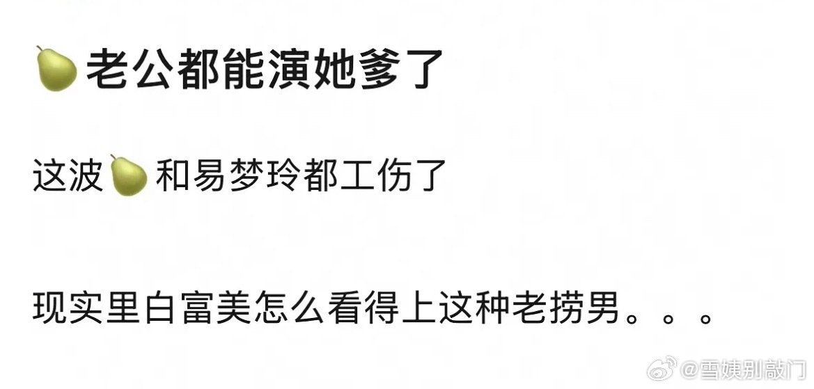李一桐《美人余》这是工伤了吗，男主都能当爹了​