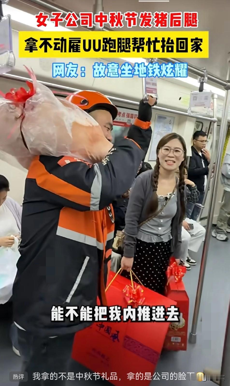 一觉睡醒刷到这事差点笑喷杭州一女子中秋收到公司福利整只带骨猪后腿，估