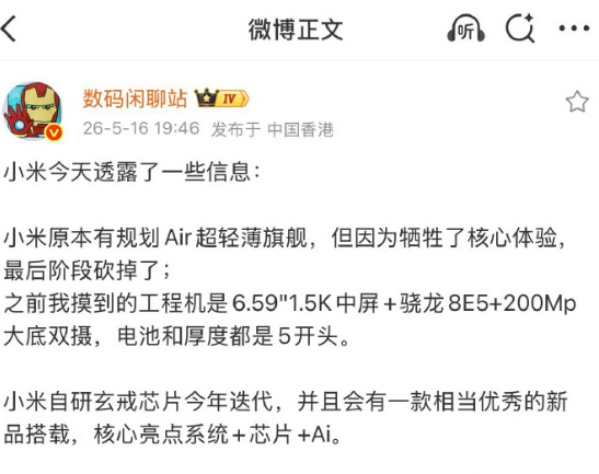 小米Air被砍工程机规格曝光目前受众群体偏少，还有一个关键原因是当下大家对智