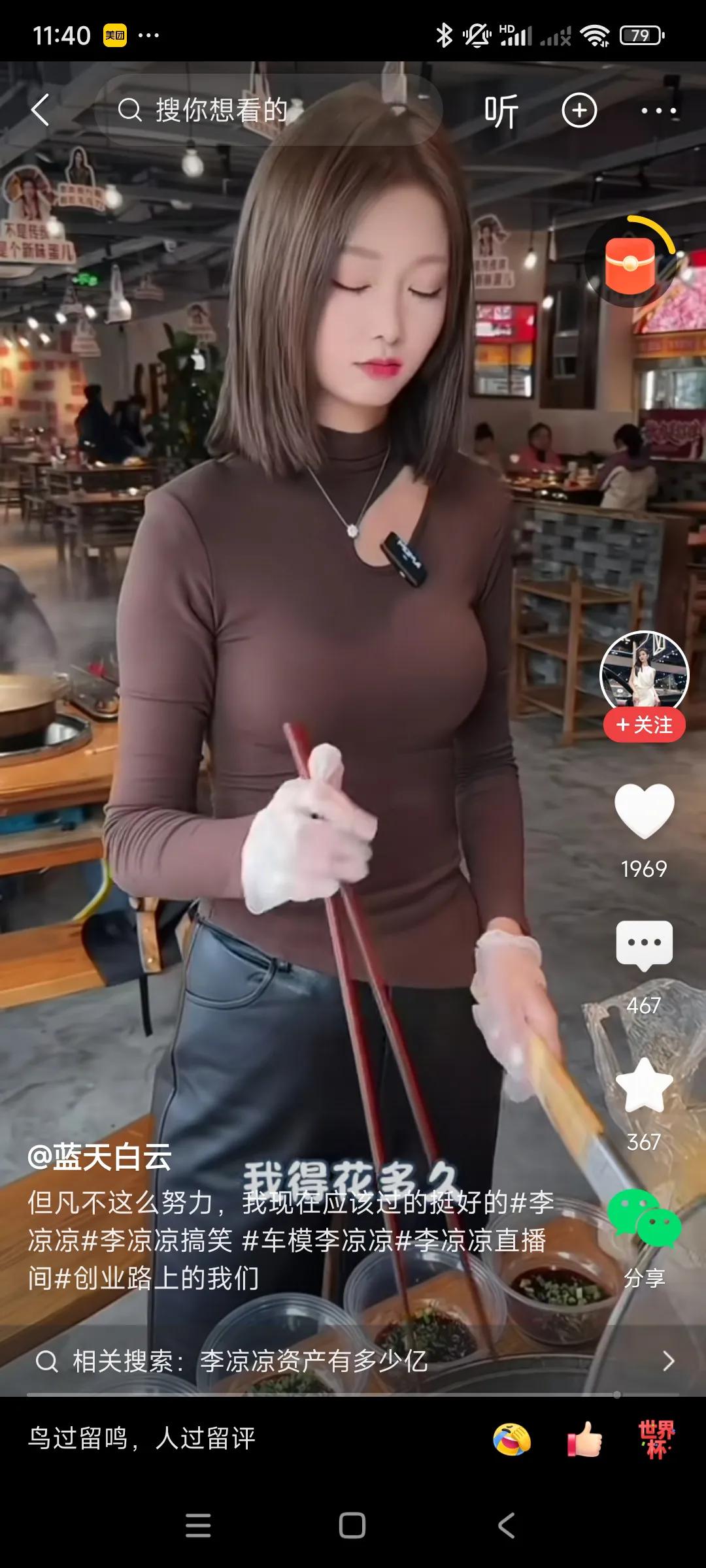车模李凉凉开了几家店，都失败了，，据说亏了500万，，，为什么会这样啊，[捂脸