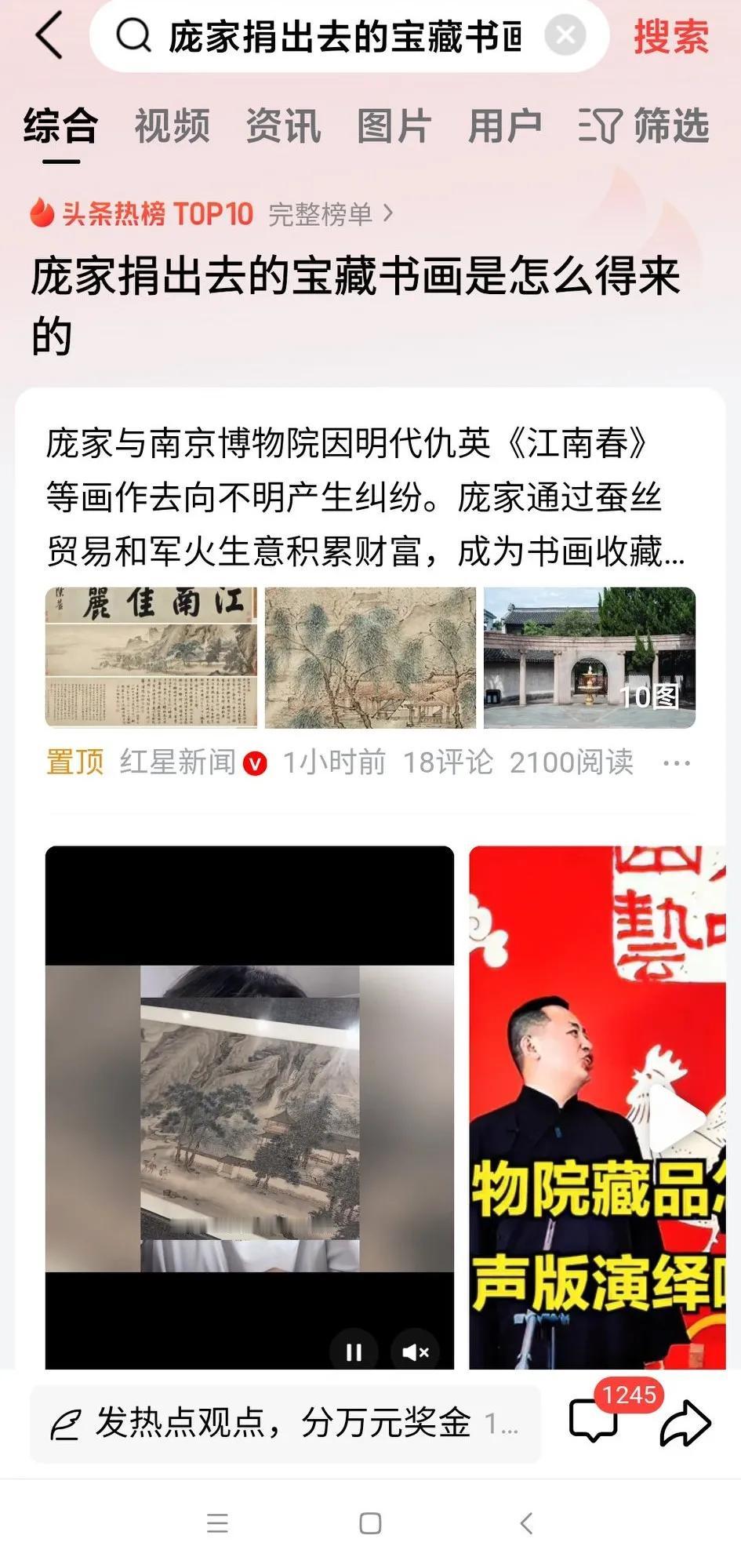 现在问题的焦点不是庞家捐出去的宝藏书画是怎么得来的？庞家是无偿捐给国家的！南