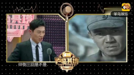 声临其境未播: 朱亚文数学公式读出英伦范, 现场