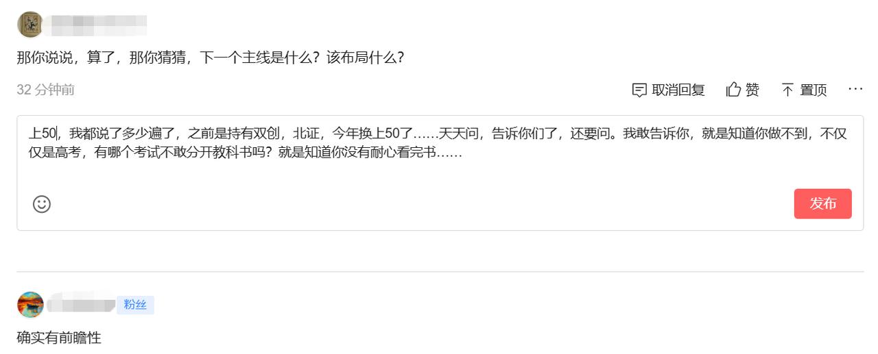 入市16年，下一个A股主线是什么？散户该布局什么……1、上50，我都说了多少