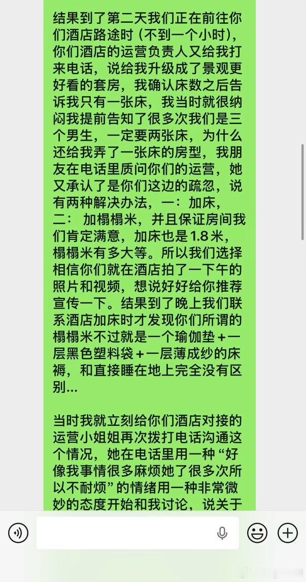 吗呀真的遇到奇葩了…之前去新疆遇到酒店的事情我只想发视频吐槽一下懒得说的..结果