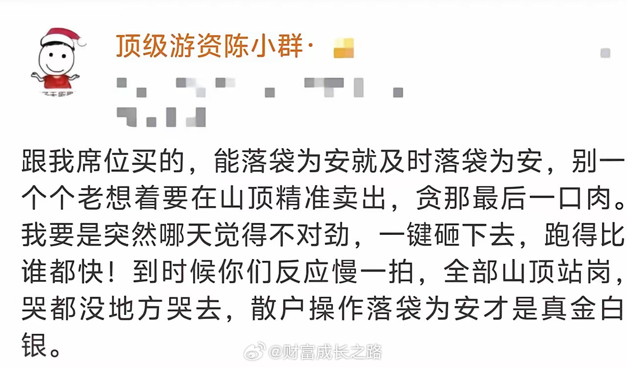 群总发文：落袋为安才是真金白银！