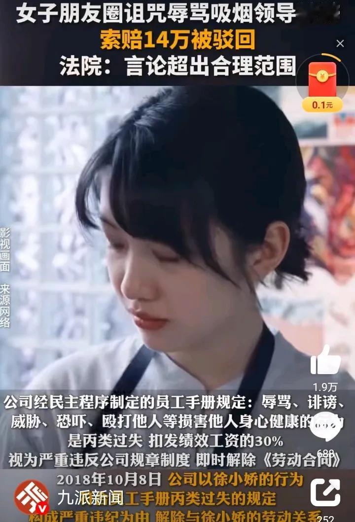 祸从口出一点不假，朋友圈内并不都是朋友，不是你想发啥就发啥。2018年9月2