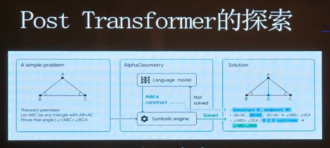 有时候在想，如果在另外一个平行宇宙，不是用transformer架构堆算力的方式