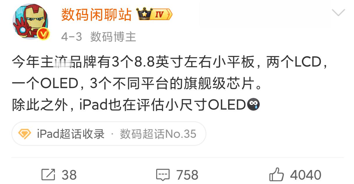 4月就说过了，iPadmini8屏幕换成了OLED，涨价很正常。不过明年安卓阵