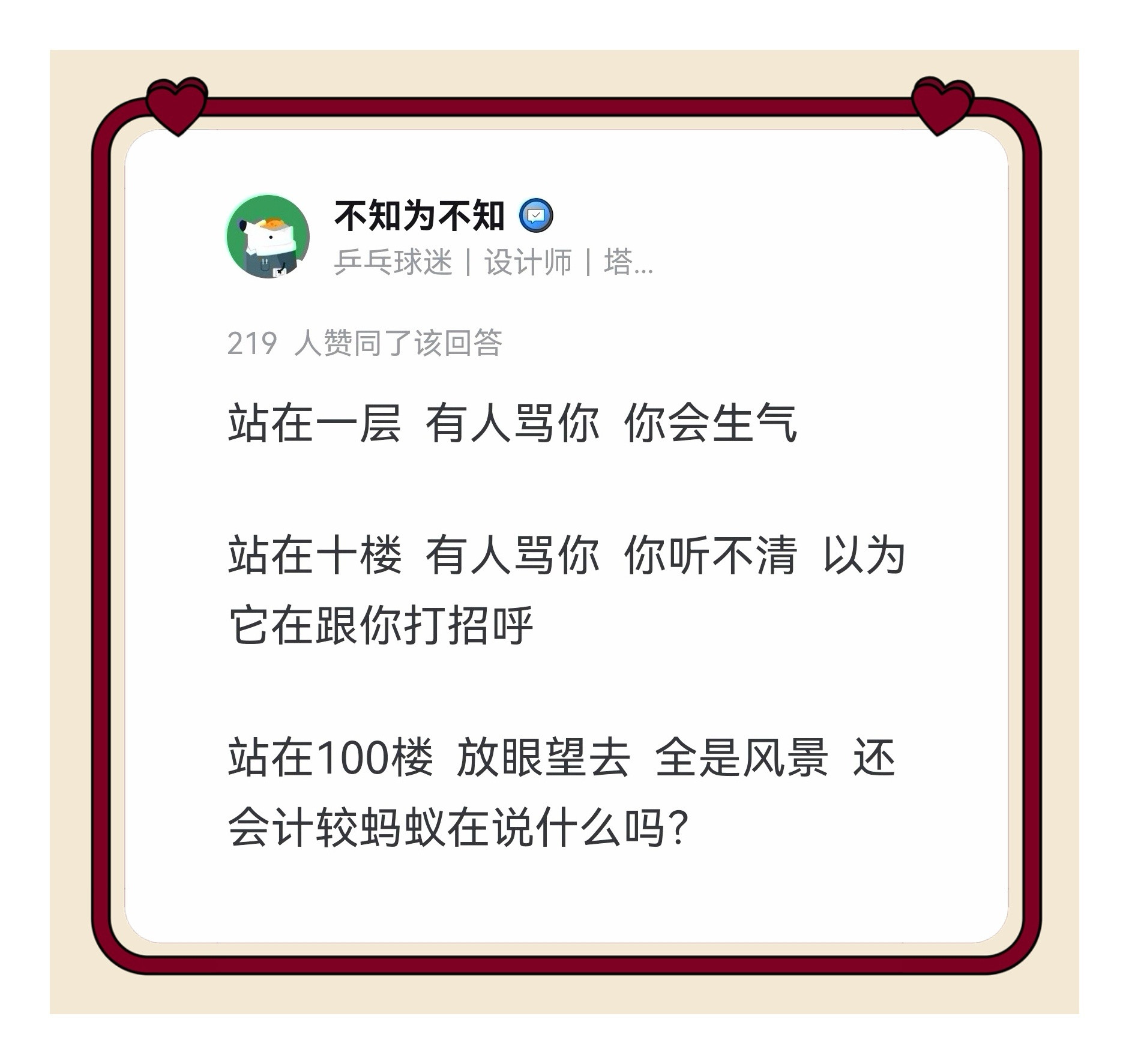 是错觉吗？感觉樊振东已经对那群人无恨无爱向前看了，但那帮人好像还没看开心生怨怼？