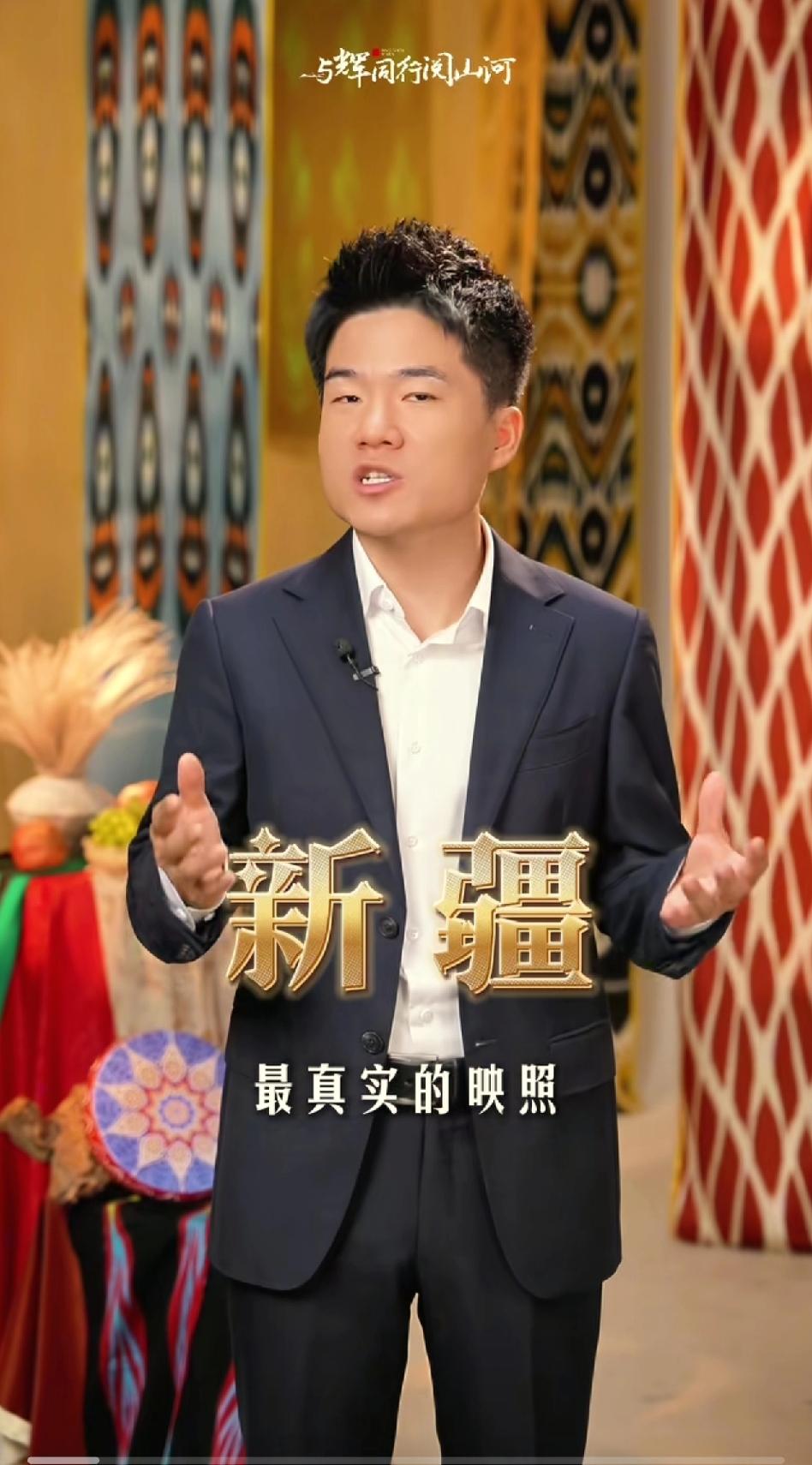 与辉同行阅山河新疆行已经不需要我的支持了，下午征战中抽空看了一下董宇辉在阿克苏大