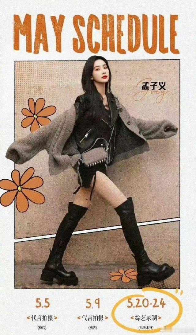 昀牵孟绕OMG....理智磕cp！！！孟姐小林拍戏自由搭档自由行程自由~​​​