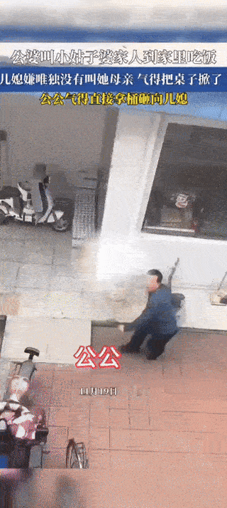 公婆请小姑子的婆家来家里吃饭，压根没提喊儿媳的妈妈一起。儿媳憋不住火，直接把桌子