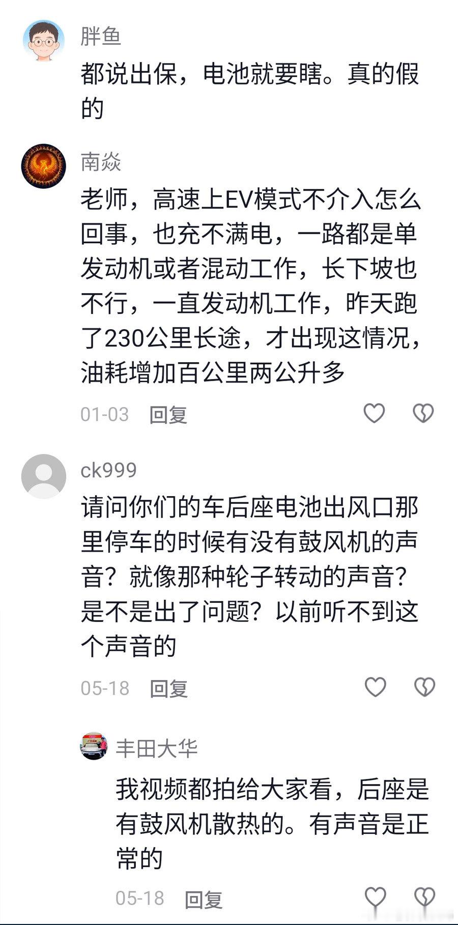 为什么现在国产车不敢跟合资车比质量？不是不敢比，关键是看怎么比。说几个质量极好和