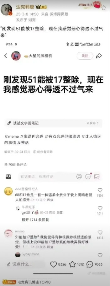 这又是什么梗？没看懂。