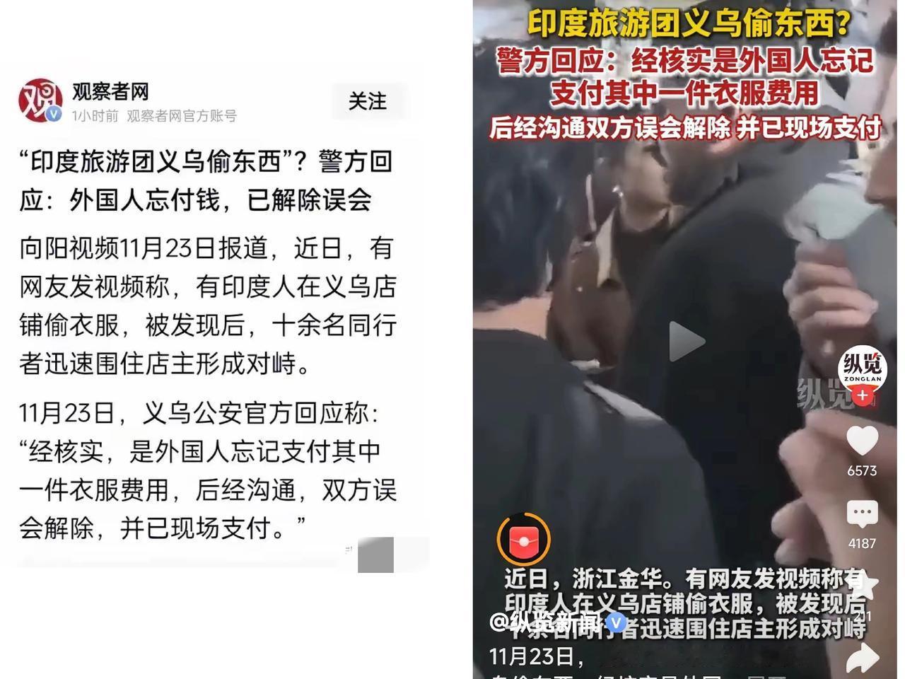 家人们，义乌这次可真是站在风口浪尖了！印度游客偷东西竟成了误会，这事儿搞笑不？店