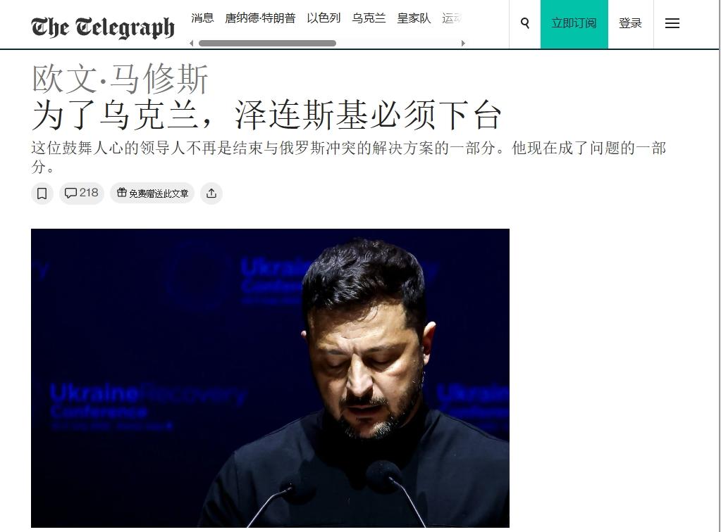 西方不装了：泽连斯基必须下台！就因为泽连斯基抄了欧盟设在乌克兰的监视机构，这