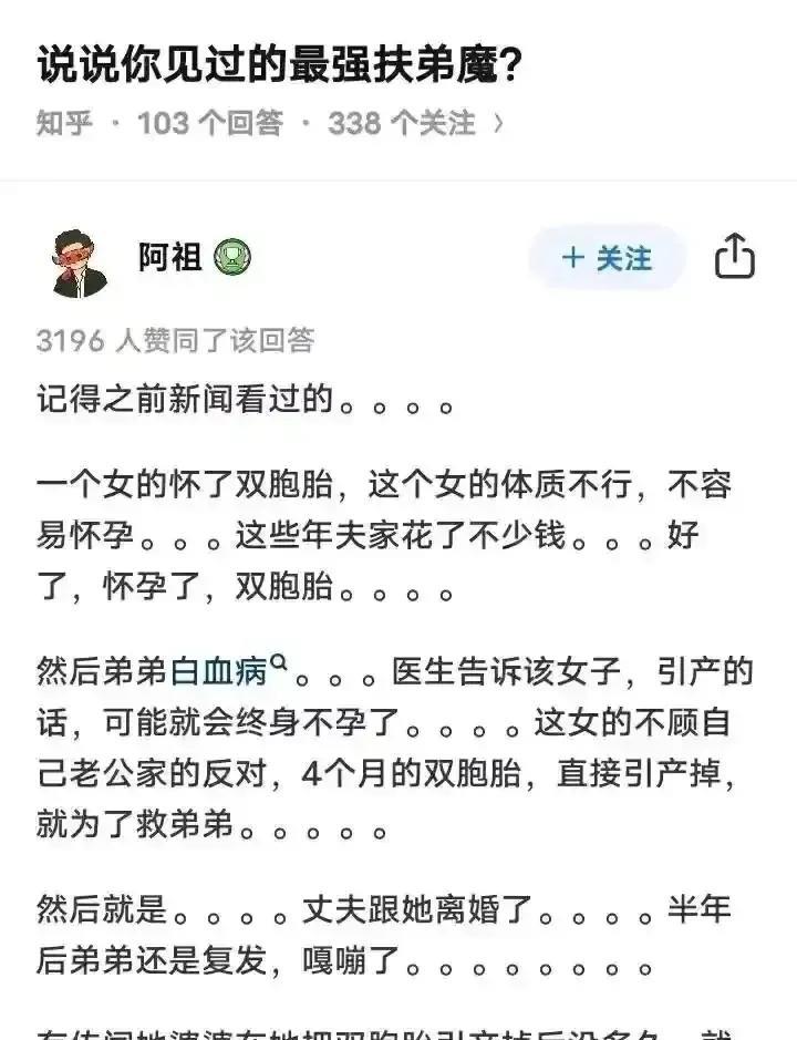 这是个悲伤的故事，无论她如何选择都会痛苦一生。