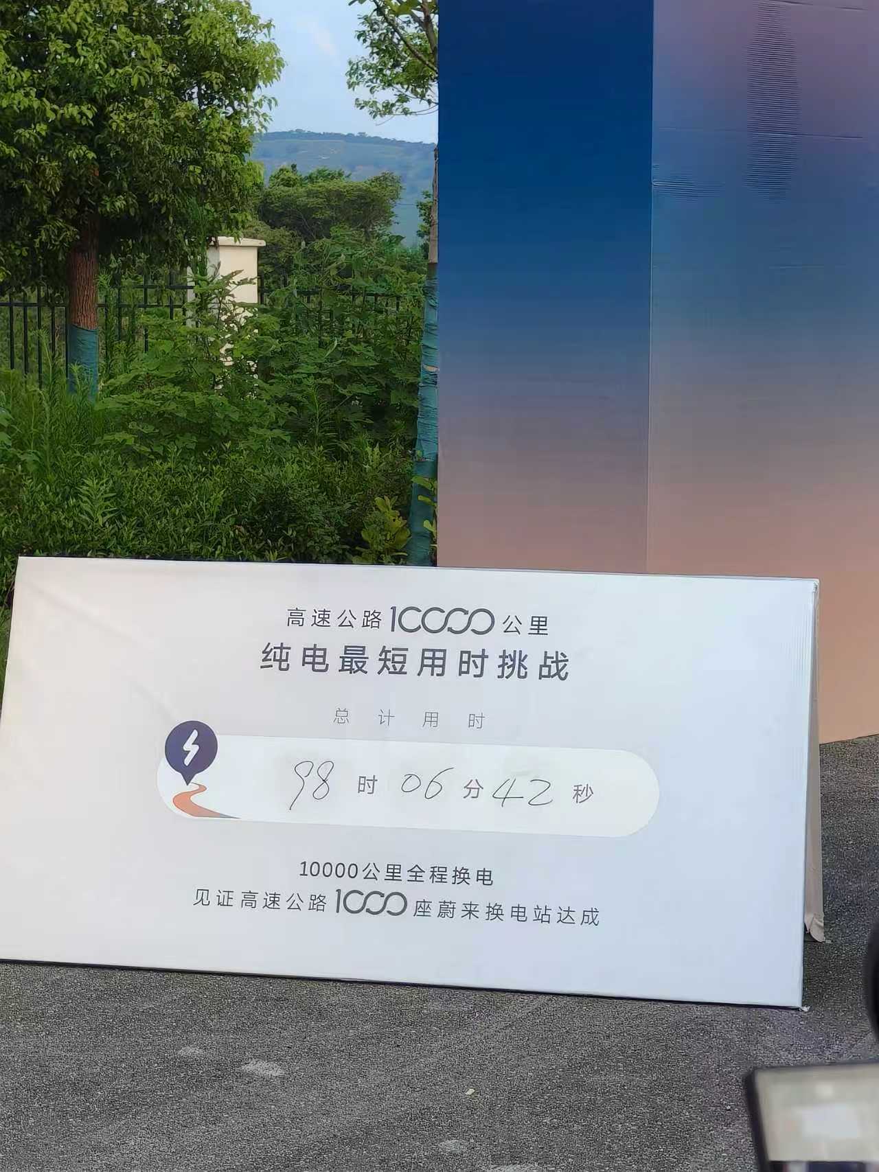 作为一个高速换电站大吹子，今天蔚来达成1000座高速换电站，我必须得唠唠！翻了