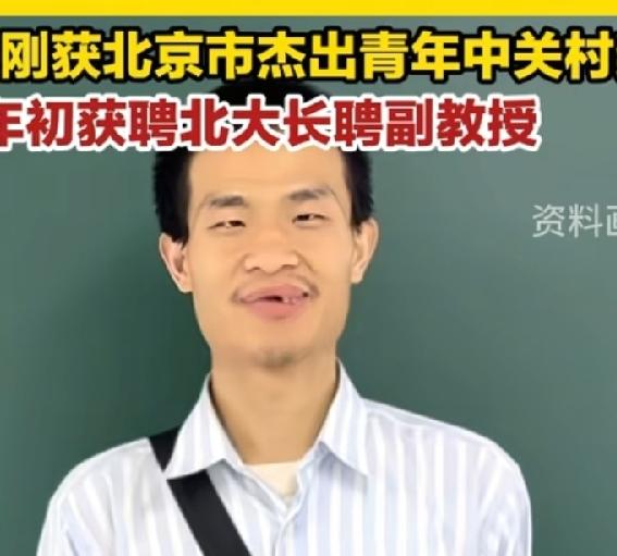韦东奕与章志飞，二人共同项目获奖，而且章是北大数学教授、第一完成人，而韦神只是第