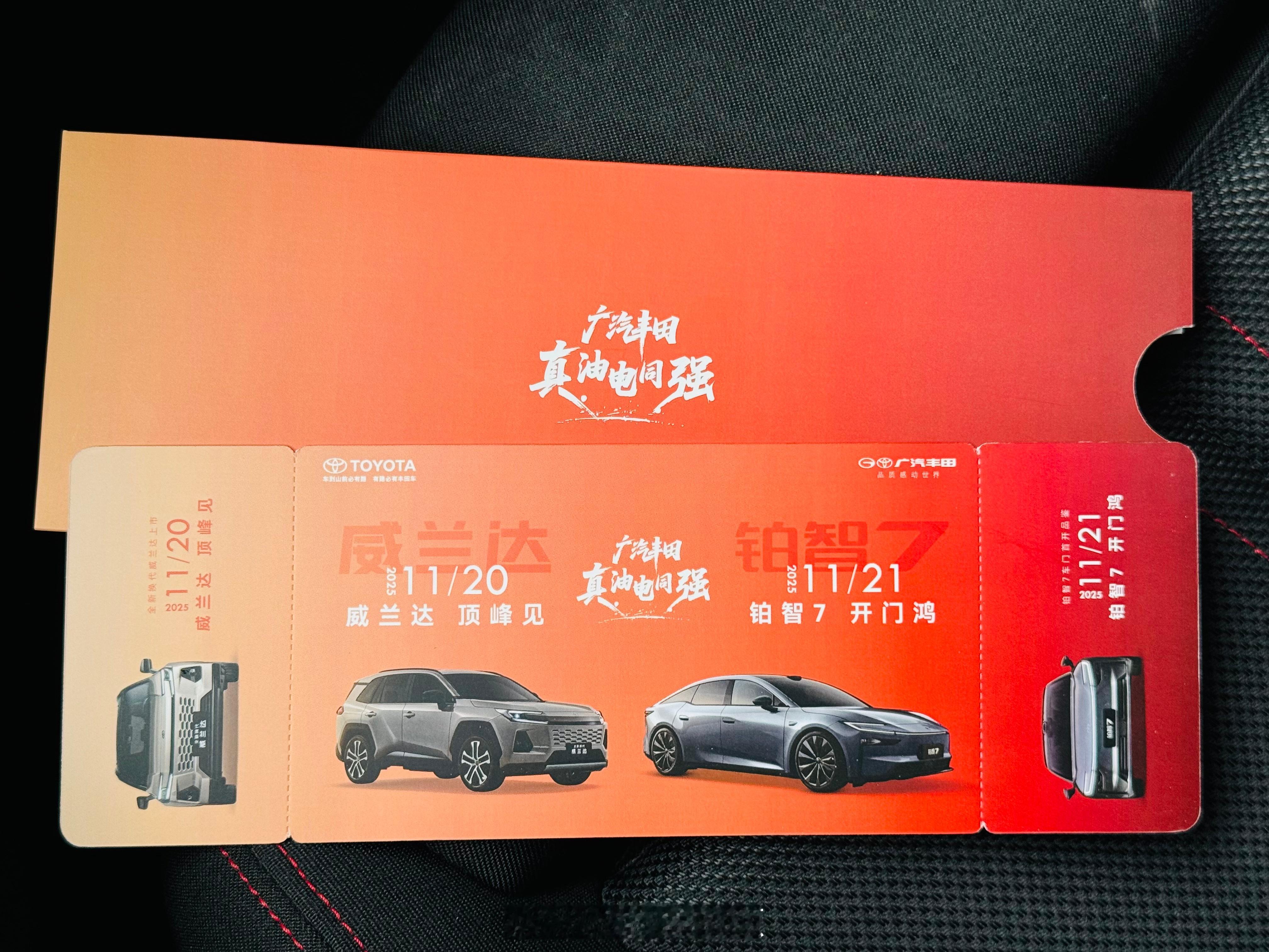 丰田全球最畅销的SUV广汽丰田威兰达迎来换代了！换代威兰达将会在11月20日，正