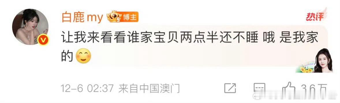 白鹿发文为什么被审判？