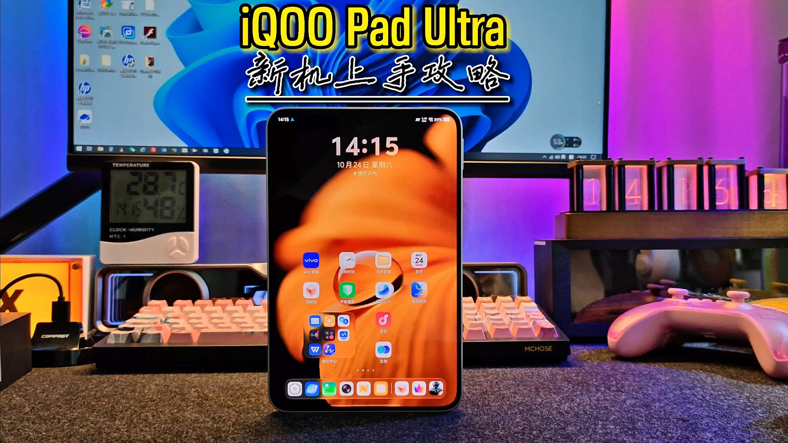 iQOO Pad Ultra新机上手攻略