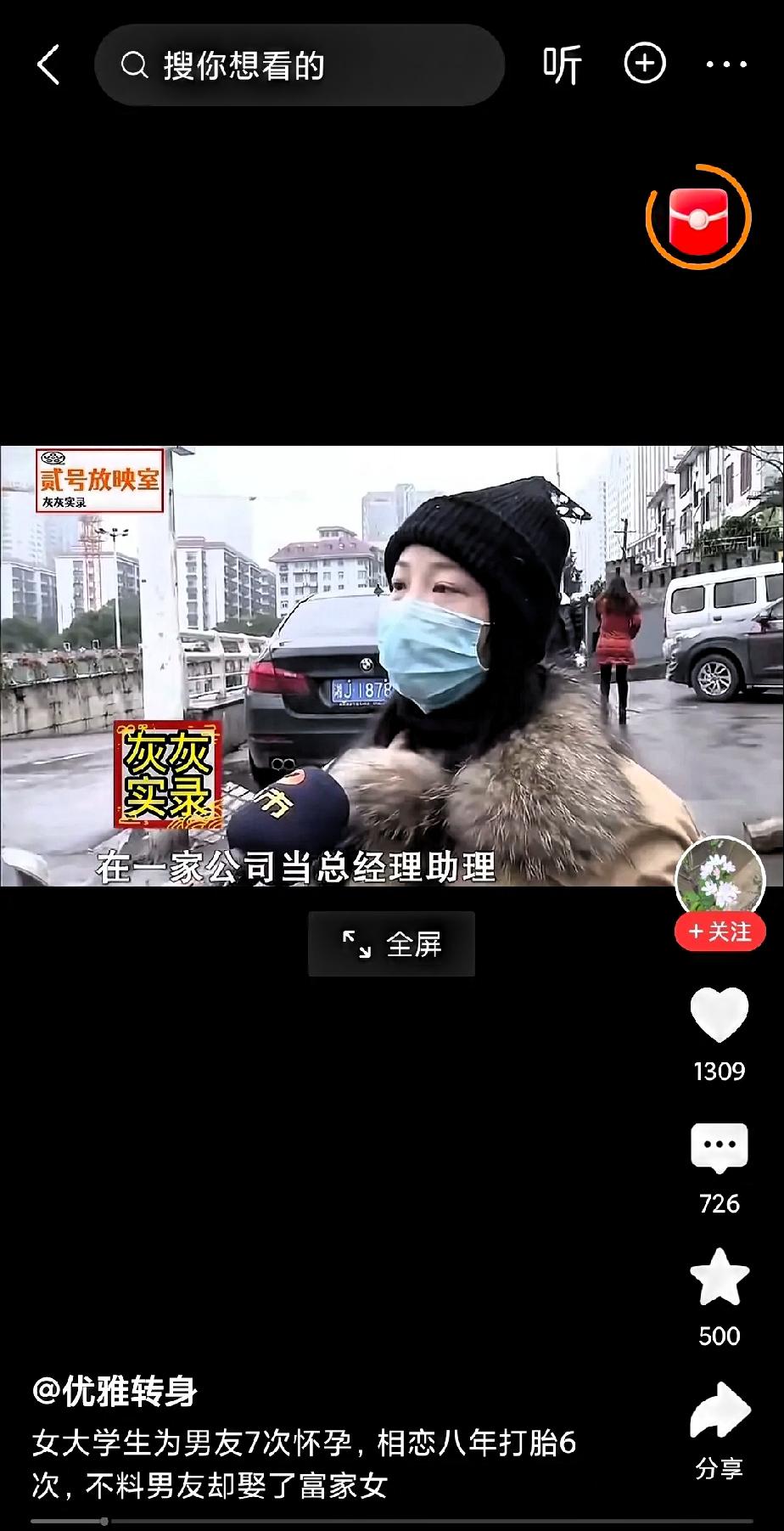 女大学生生为男友怀孕7次，同居8年，打胎6次，她只离开17天，男友就和富家女闪婚