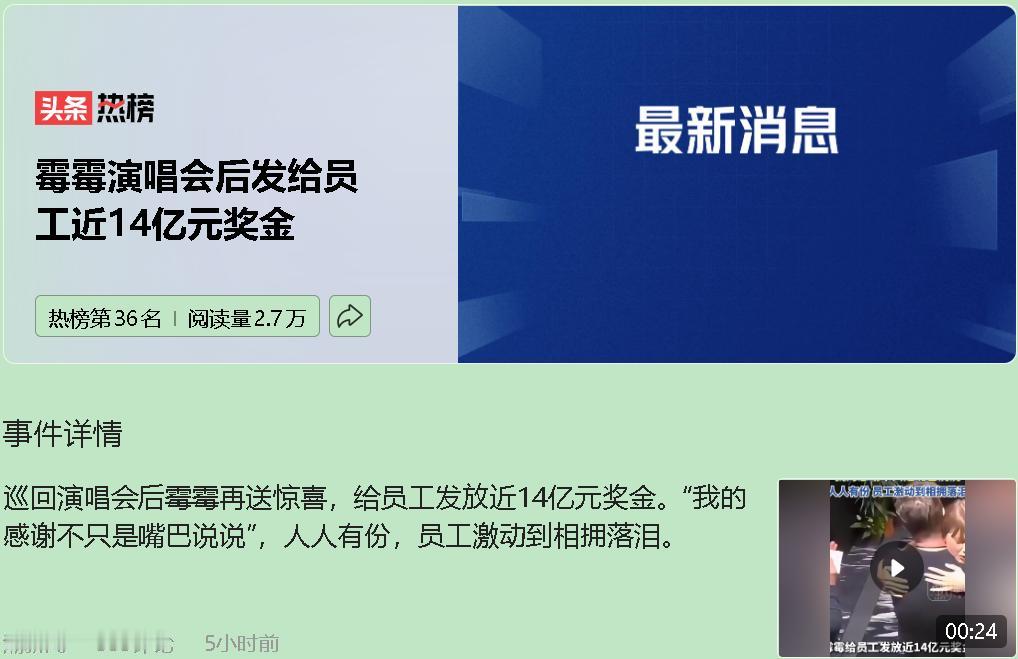 别急着感动！看到“霉霉”给团队狂发14亿奖金，连卡车司机都拿70万美金，你是不是