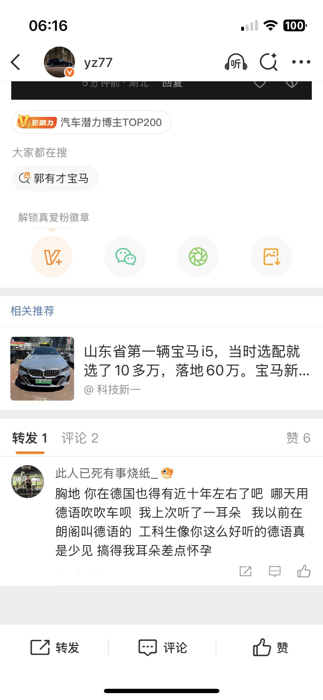 啊？现在的魔怔人咋这么多[doge]​​​