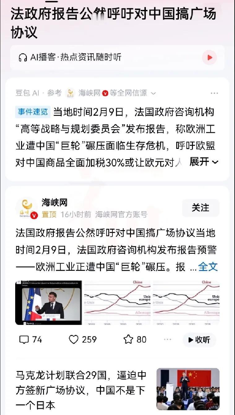 这消息看得我差点把早饭喷出来，法国居然带头摇了20多个国家，想逼着咱们签那个传说