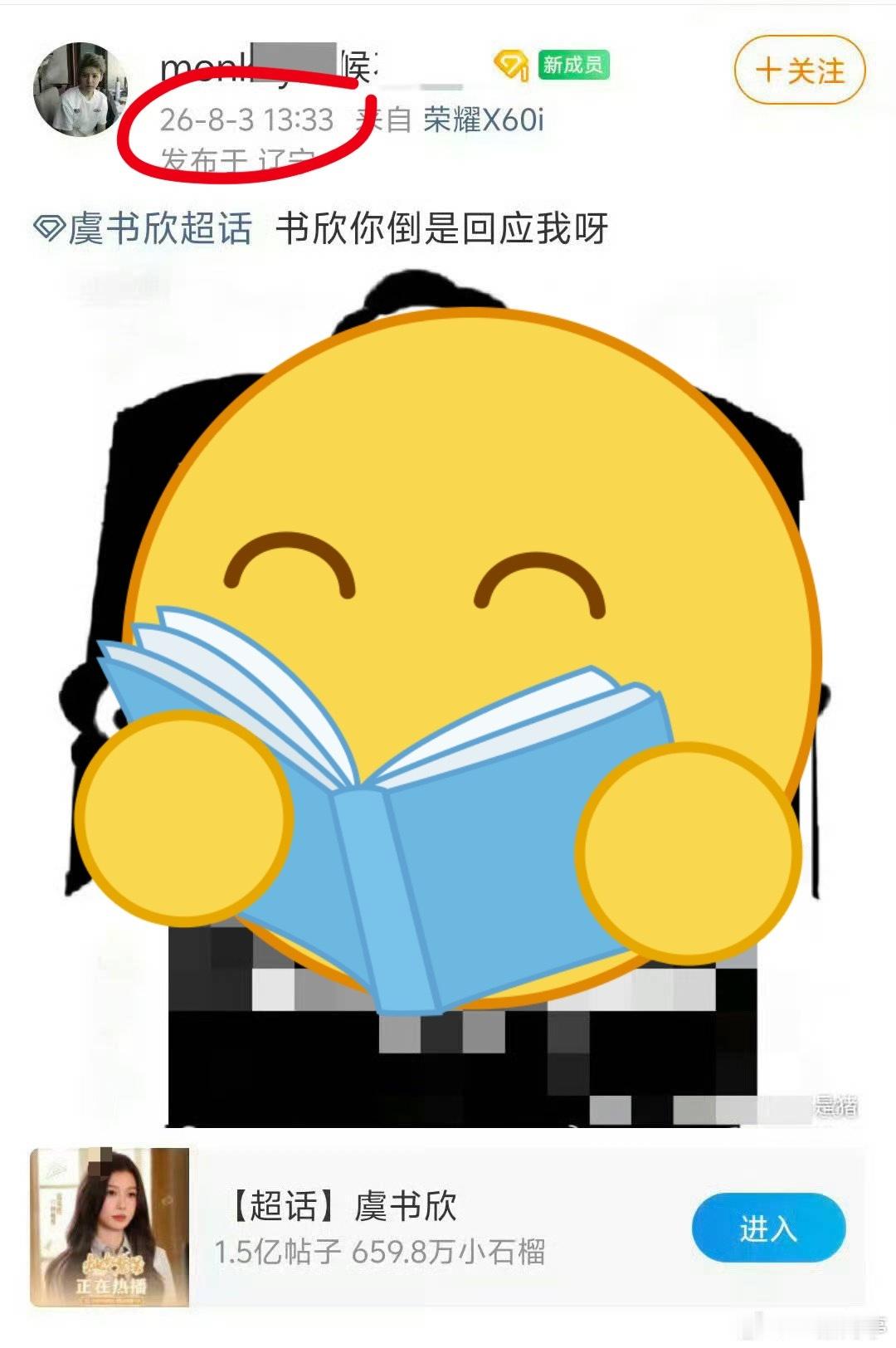 首先，p遗照都是不对的（涉嫌违法但是虞书欣粉丝说是侯粉先p的，侯明昊粉丝说是