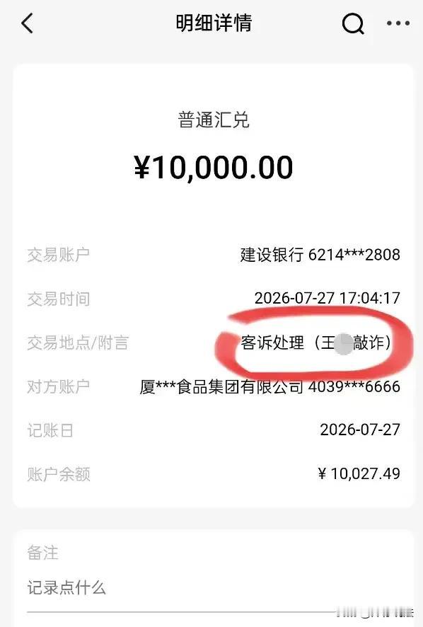 “离大谱！”江苏扬州，一男子给家中长辈买了箱银鹭花生牛奶，本想让老人拆箱扫个码，