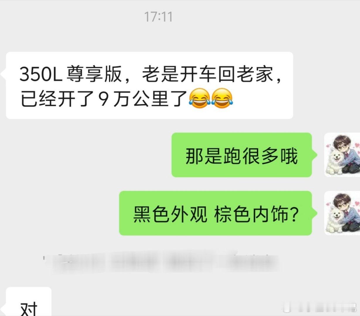 小学同学家里的20年奔驰S350L尊贵版，打算卖掉，9万公里也是真能跑，现在准备换个十几万的电车SU