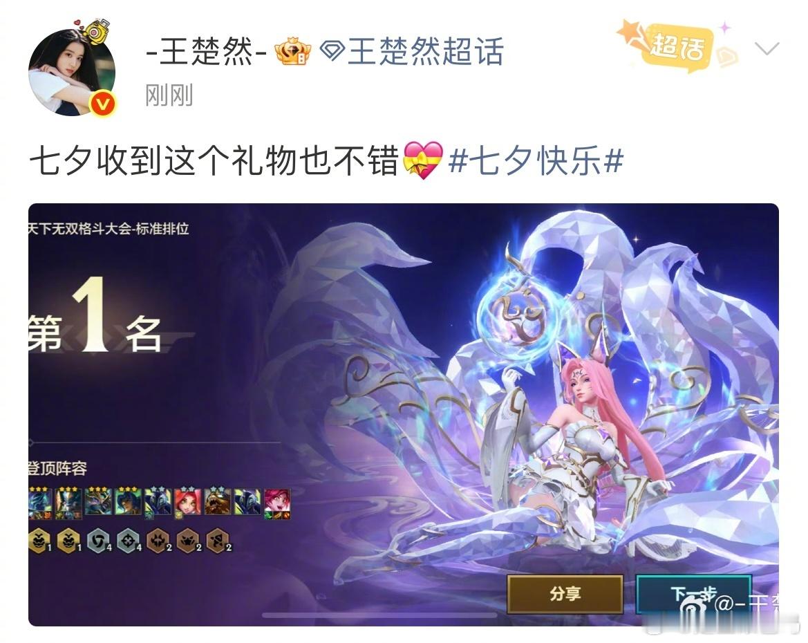 王楚然美貌不基础打游戏更不基础雪地王者！这游戏战绩和美貌都太绝了！​​​