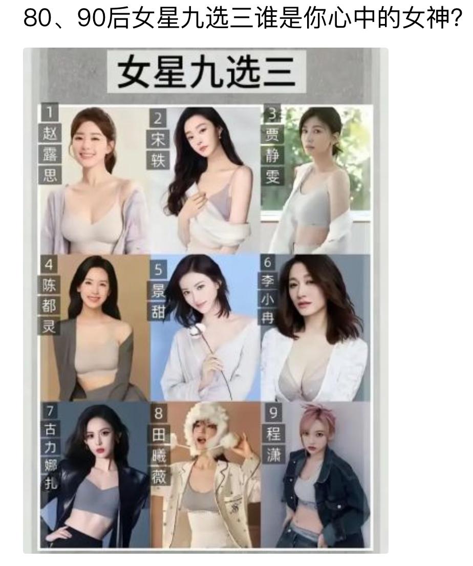 本来以为自己审美很挑，结果点开一看直接傻眼：甜妹、御姐、清冷挂、明艳款全齐活了，