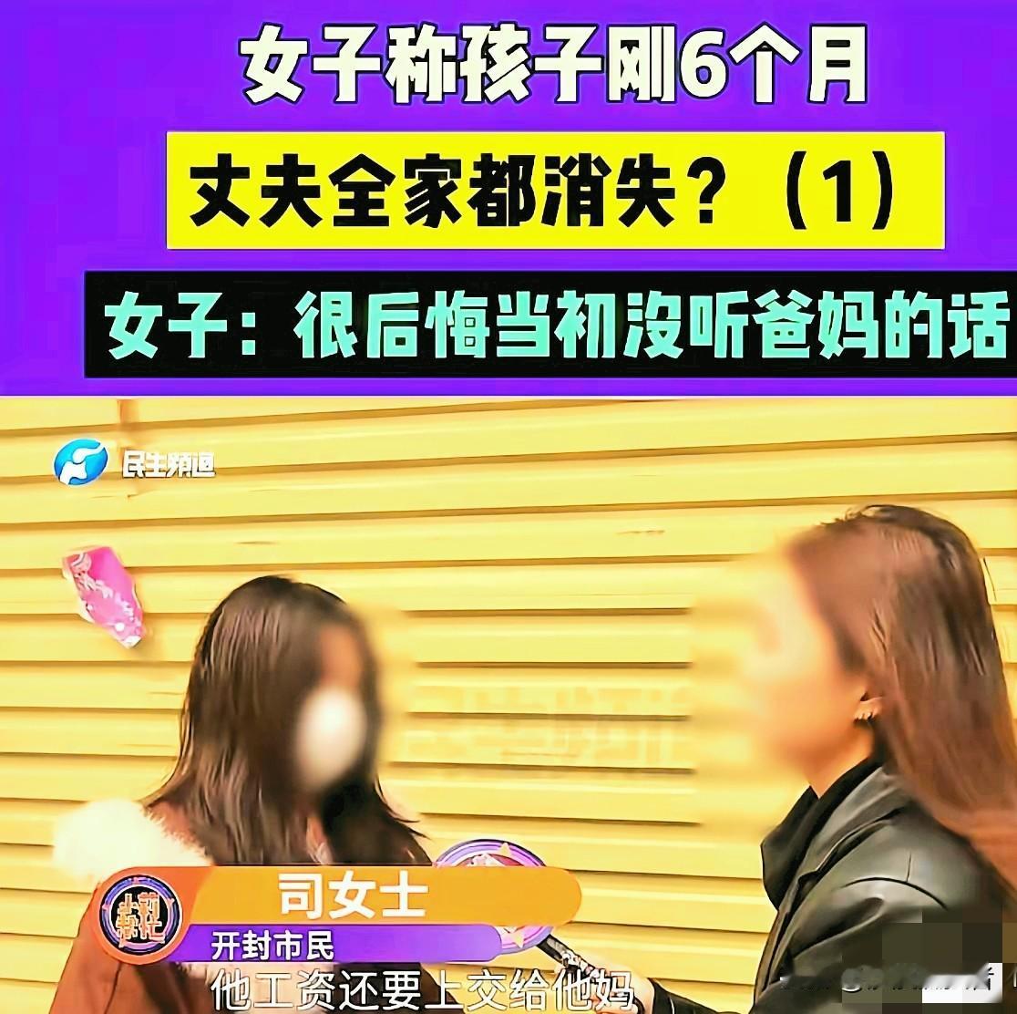河南开封，23岁女子跟小自己3岁的男子结婚，婚后她在家养胎，男子上班，可他却把工