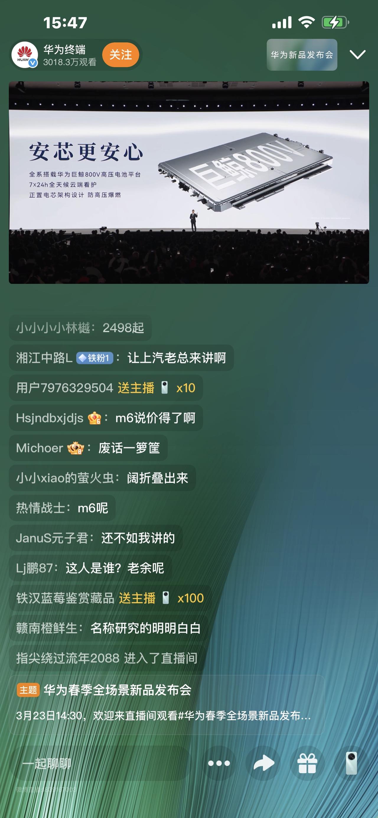 刚刚炸场！华为发布会甩出王炸，看完我直接破防了就在今天，华为2026春季发布