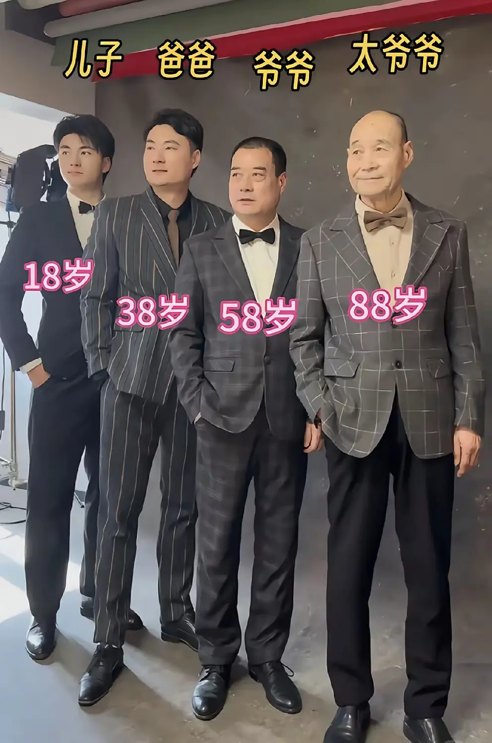 拒绝做亲子鉴定的祖孙四代