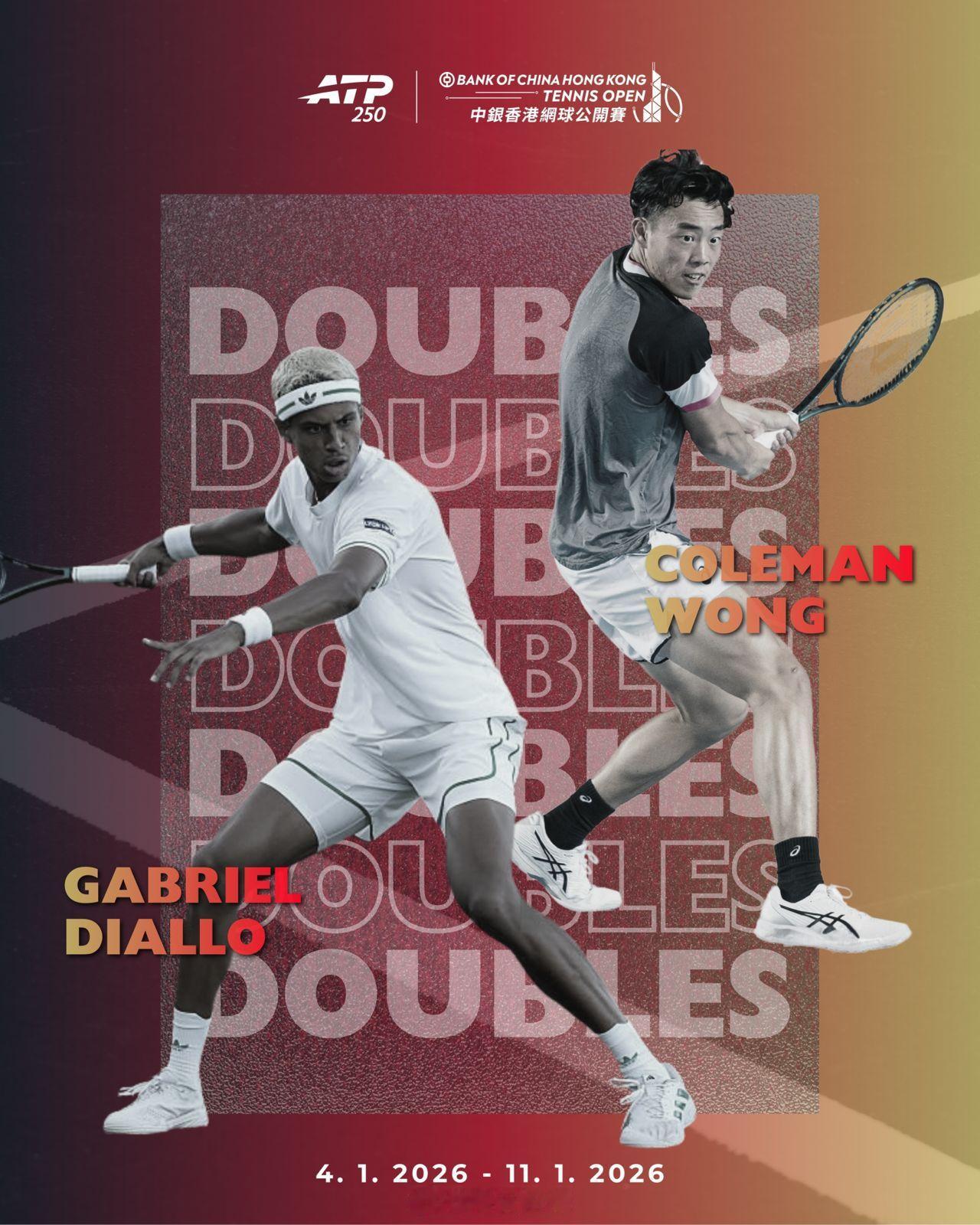 球员动态：黄泽林🇭🇰/迪亚洛🇨🇦收获香港ATP250双打外卡，另外周意?